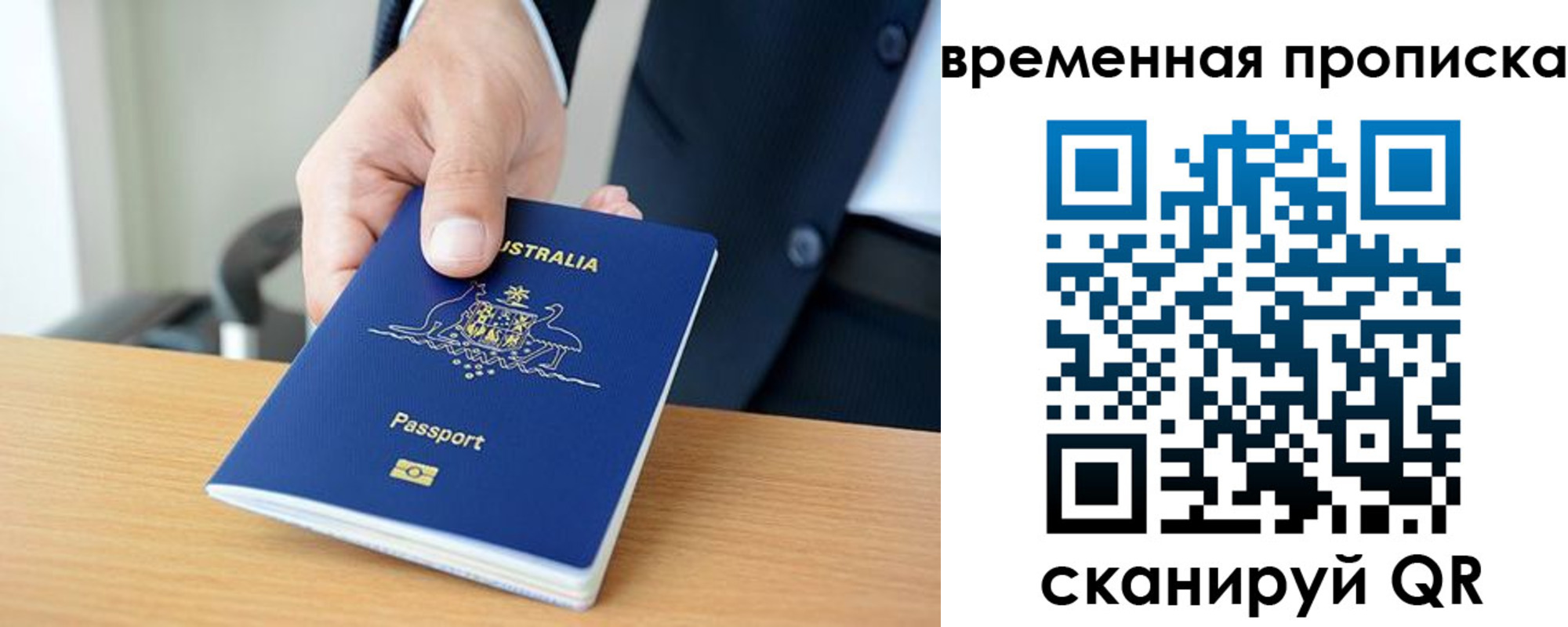 прописка штамп в Усть-Катаве