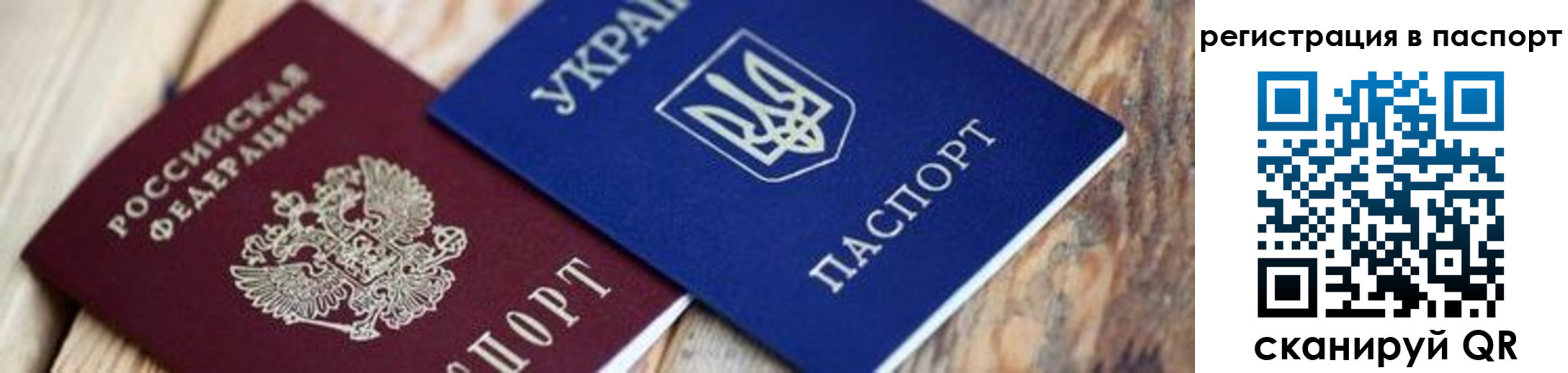 временная регистрация для школы в Усть-Катаве