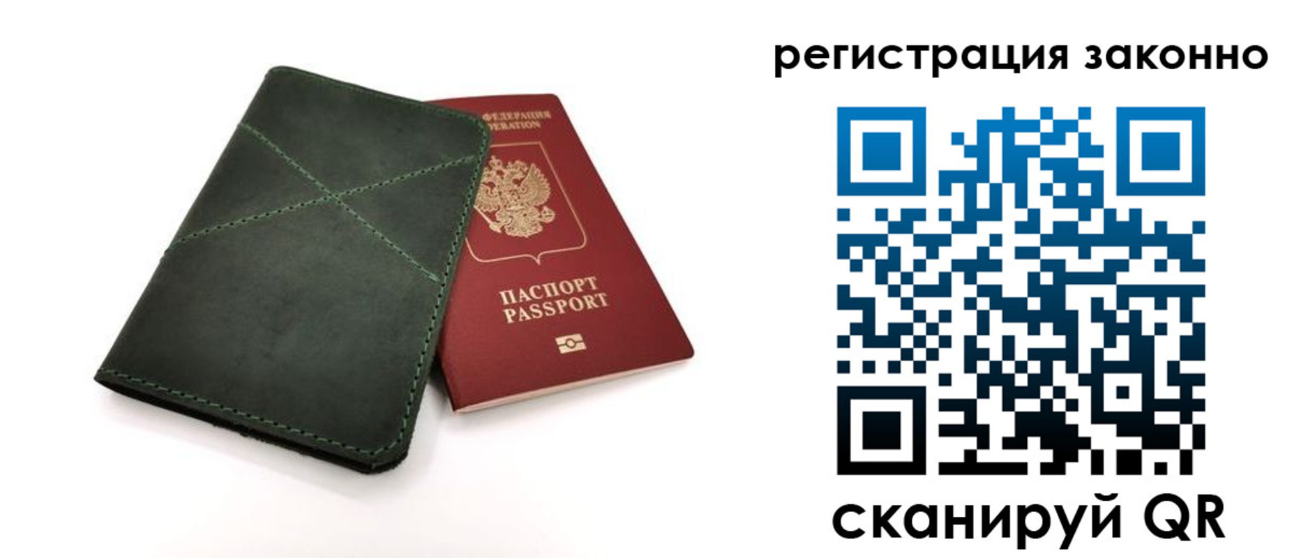 временная регистрация для всех в Усть-Катаве
